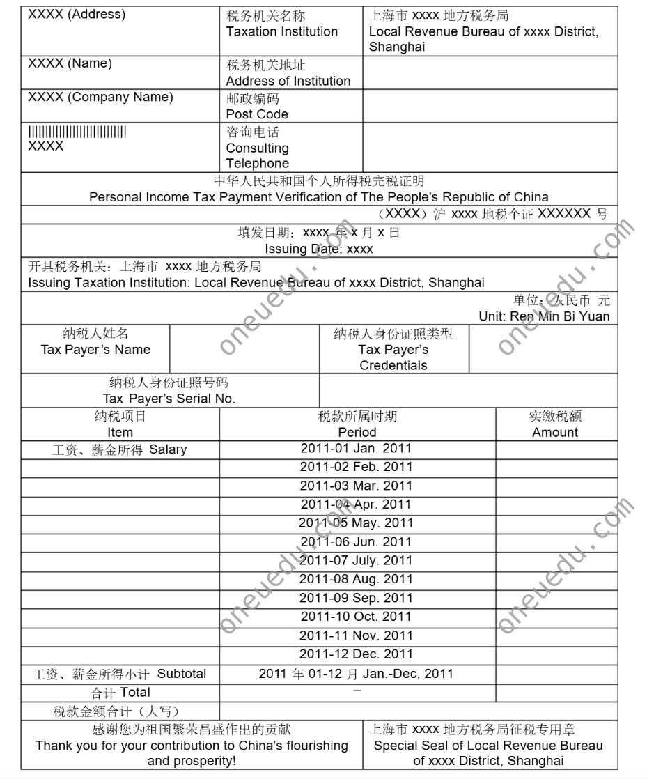 Tax Record